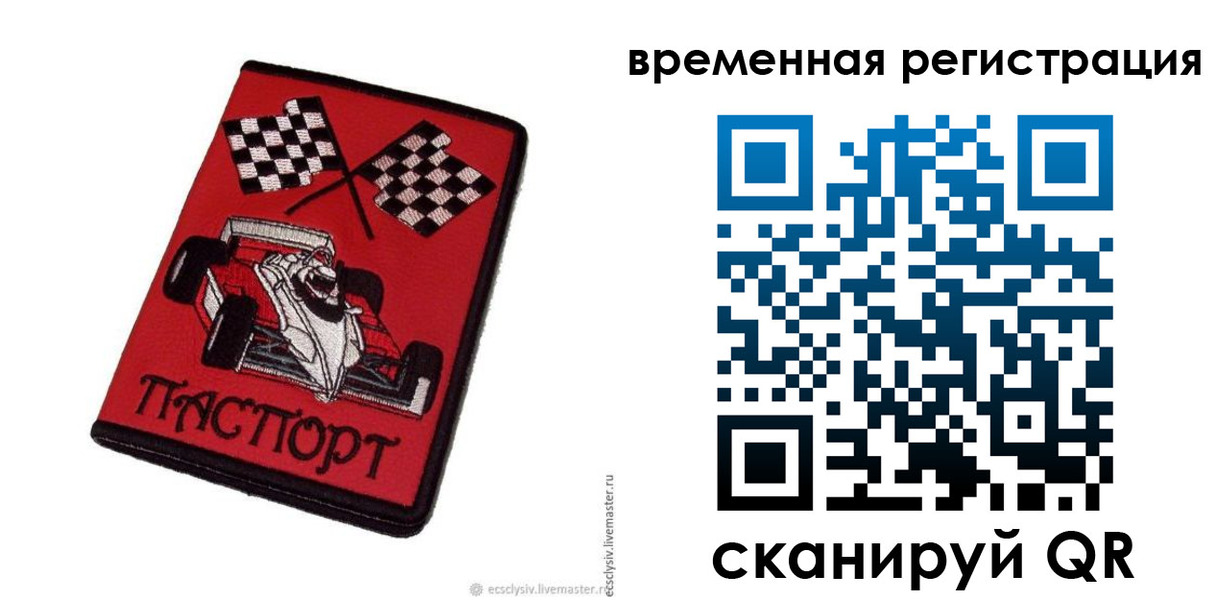 прописка в квартире в Каменск-Уральске