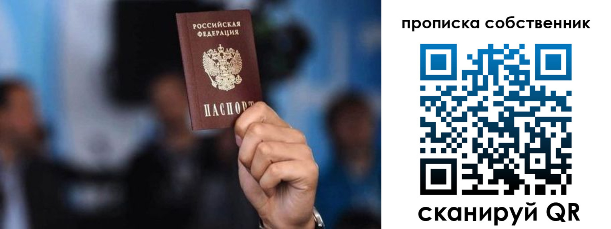 временная регистрация надежно в Каменск-Уральске