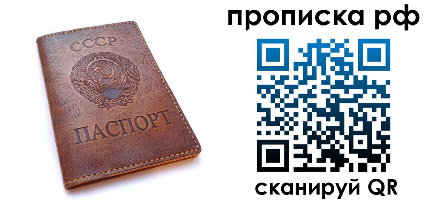 прописка для работы в Каменск-Уральске