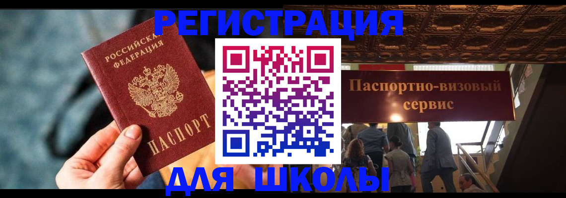 временная регистрация госуслуги в Каменск-Уральске