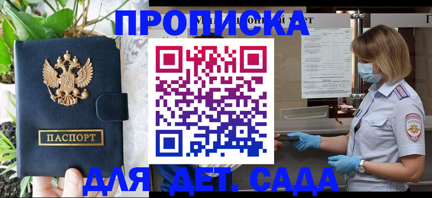 прописка поиск в Каменск-Уральске