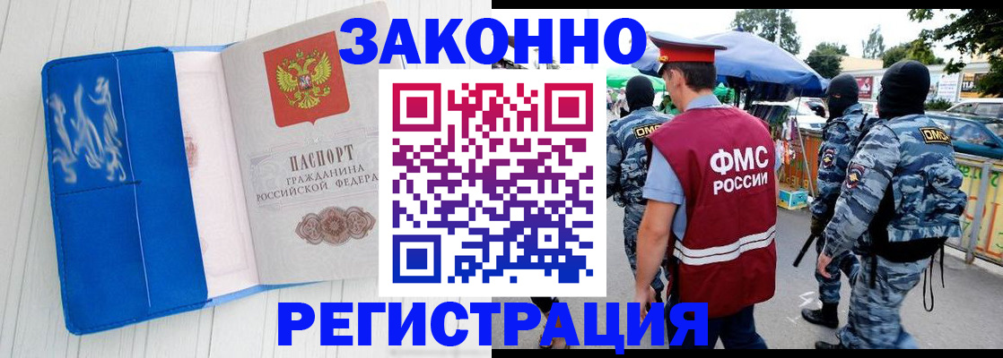 временная регистрация в Каменск-Уральске