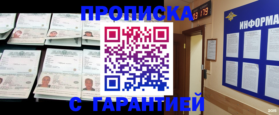 временная регистрация гарантия в Каменск-Уральске