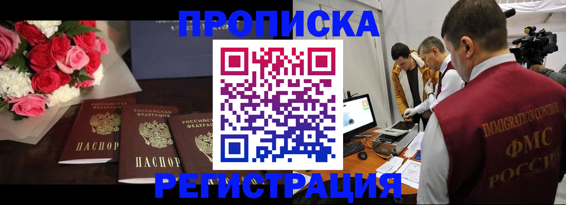 прописка для кредита в Каменск-Уральске