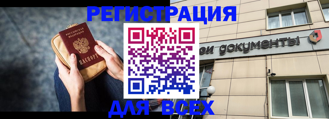 временная регистрация поиск в Каменск-Уральске