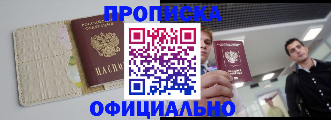 временная регистрация в Каменск-Уральске