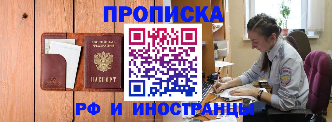 временная регистрация адрес в Каменск-Уральске