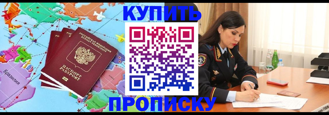 прописка от собственника в Каменск-Уральске