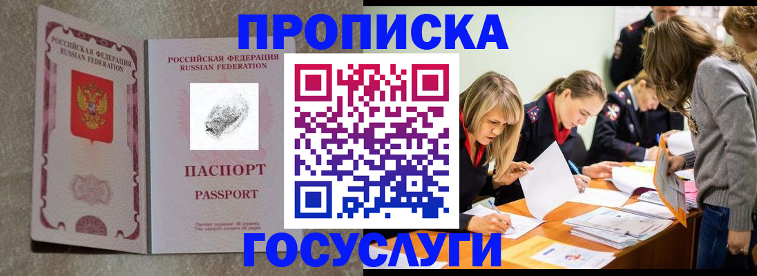 временная регистрация для школы в Каменск-Уральске