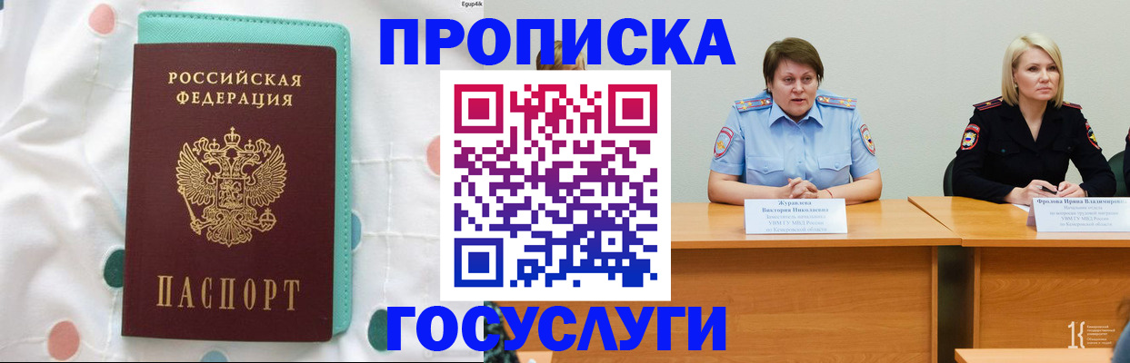 временная регистрация надежно в Каменск-Уральске